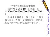 沪教版九年级上册化学  3.1.3 原子结构示意图、相对原子质量 课件（17张PPT）