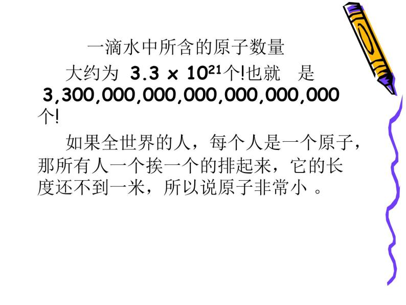 沪教版九年级上册化学  3.1.3 原子结构示意图、相对原子质量 课件（17张PPT）05