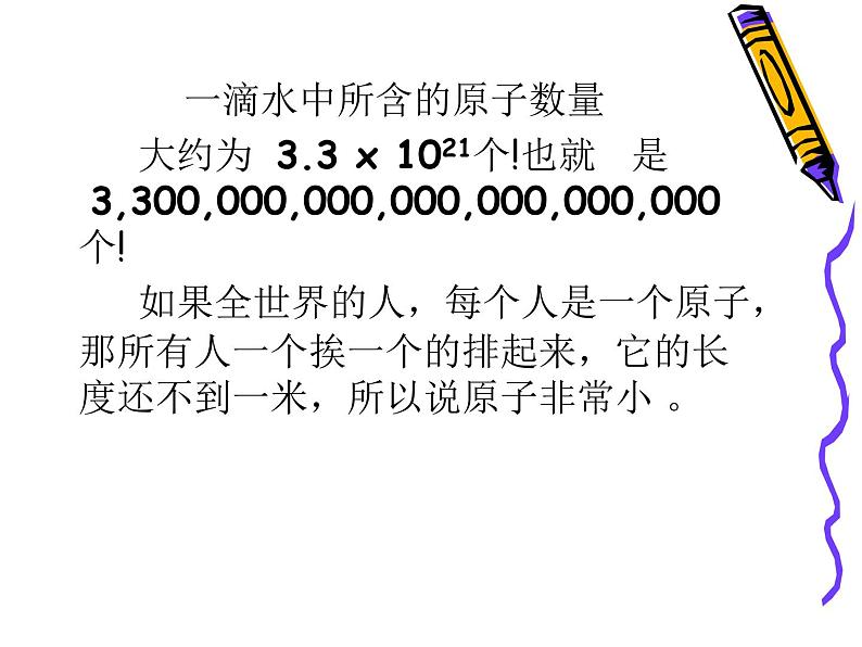 沪教版九年级上册化学  3.1.3 原子结构示意图、相对原子质量 课件（17张PPT）05