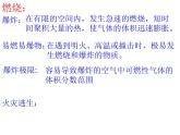沪教版化学九年级上册 第四章 认识化学变化 复习课件（16张ppt）