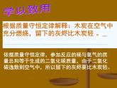 滬教版九年級(jí)上冊(cè)化學(xué)第4章 認(rèn)識(shí)化學(xué)變化復(fù)習(xí) 課件（17張PPT）