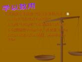 滬教版九年級(jí)上冊(cè)化學(xué)第4章 認(rèn)識(shí)化學(xué)變化復(fù)習(xí) 課件（17張PPT）