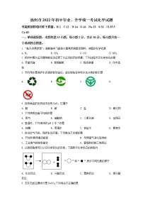 2022年江苏省扬州市中考真题化学卷及答案（文字版）