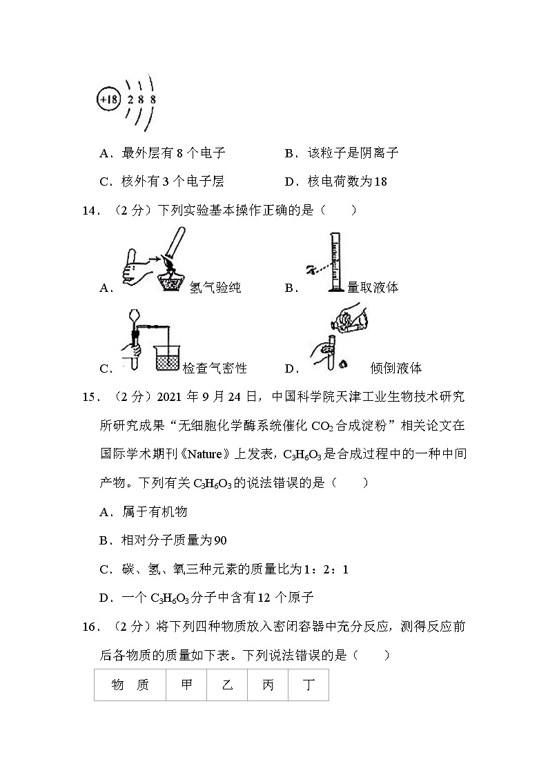 2022年云南省昆明市中考化学试卷解析版03