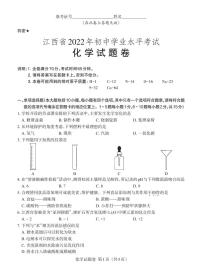 2022年江西中考化学试卷及答案