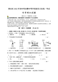 2022年江苏省淮安市淮安区中考模拟化学试题(word版含答案)