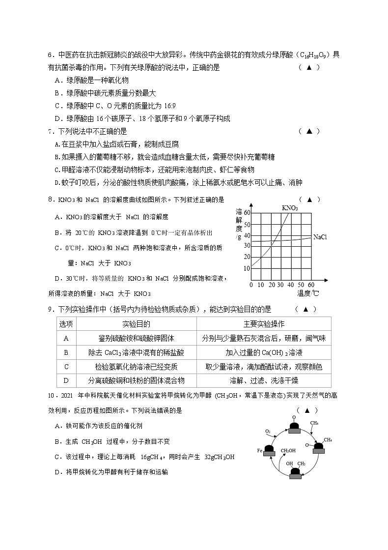 2022年江苏省淮安市淮安区中考模拟化学试题(word版含答案)02