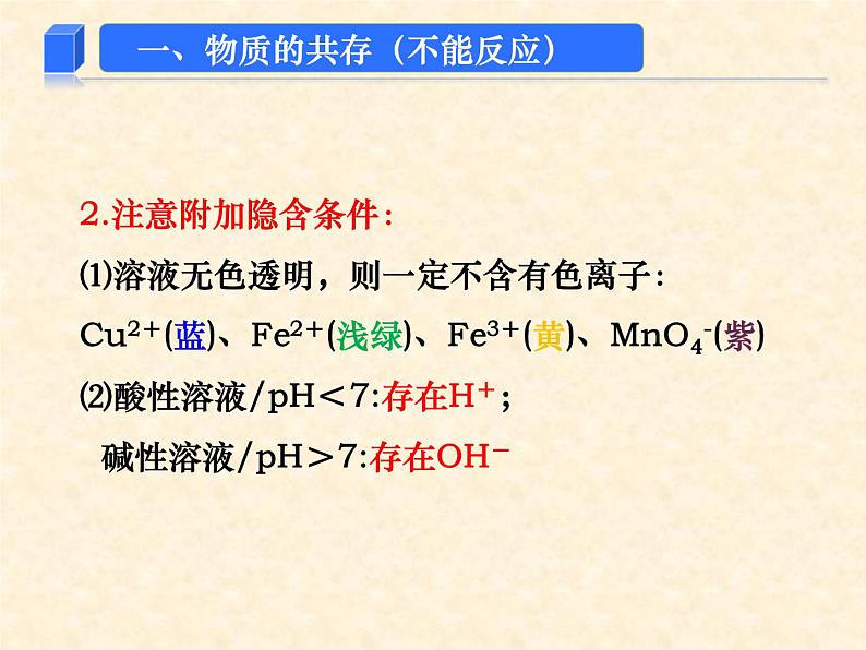 专题15 物质的共存、检验、鉴别和除杂第4页