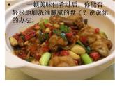 沪教版全国化学九年级上册第1章 开启化学之门第1节 化学给我们带来什么课件