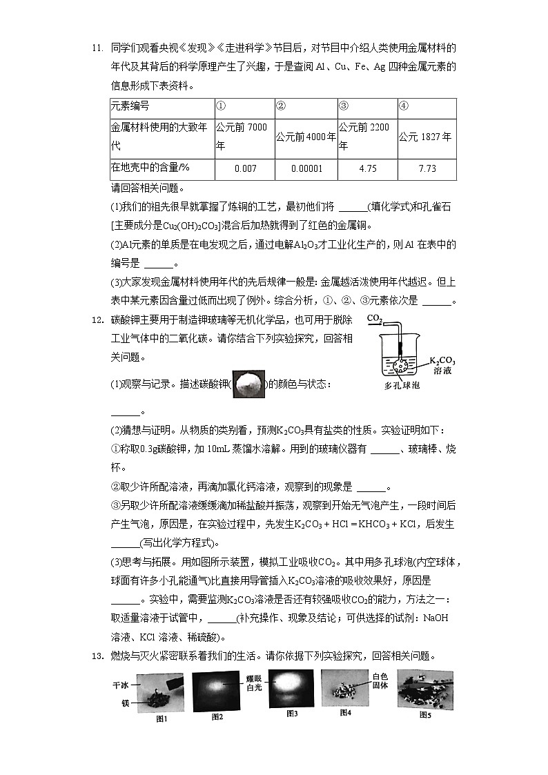 2022年四川省泸州市中考化学试卷（包含答案解析）03
