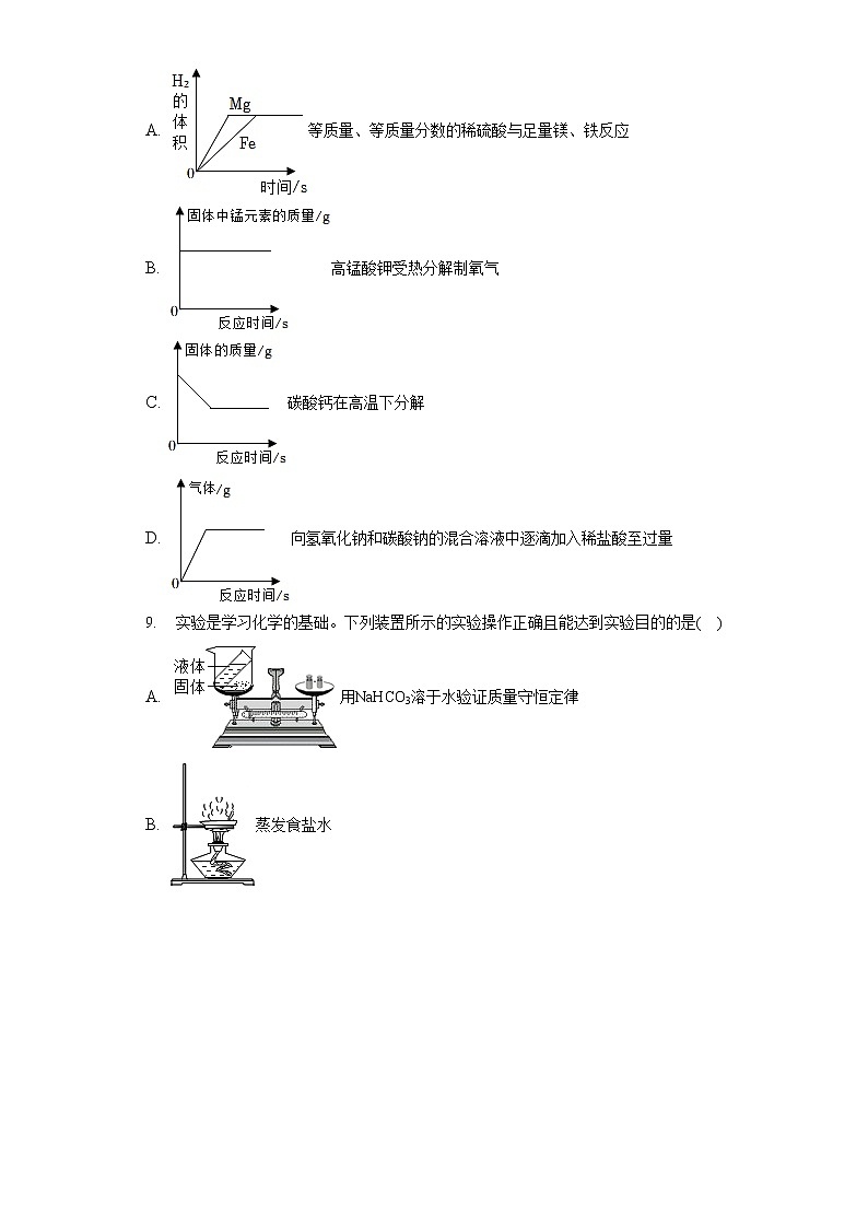 2022年四川省凉山州中考化学试卷（包含答案解析）02