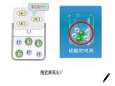第十单元 课题1 常见的酸和碱-课件