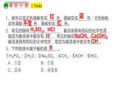 第十单元 课题2 酸和碱的中和反应-课件+学案（第一课时）