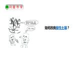 第十单元 课题2 酸和碱的中和反应-课件+学案（第一课时）