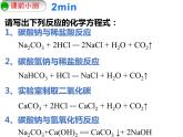 第十一单元 课题1 生活中常见的盐-课件+学案（第三课时）