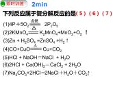 第十一单元 课题1 生活中常见的盐-课件+学案（第三课时）