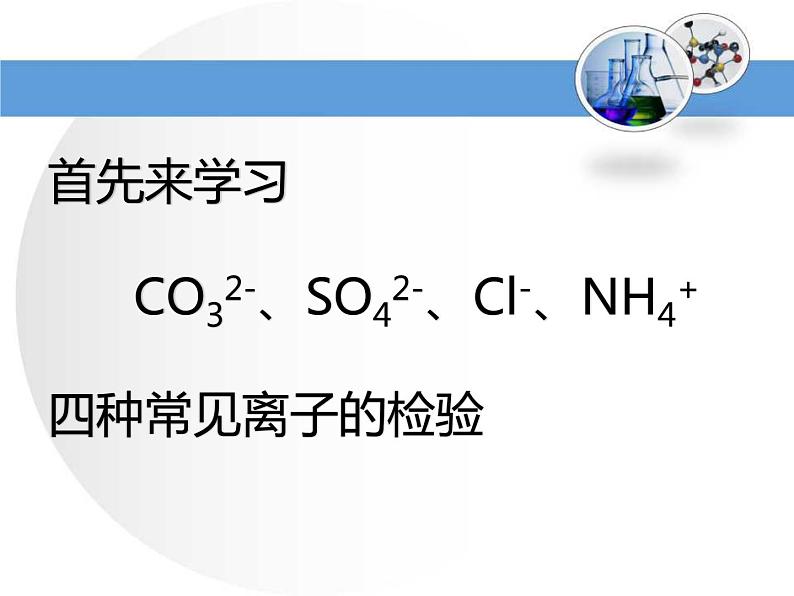 第十一单元 课题2 化学肥料-课件+学案（第二课时）04