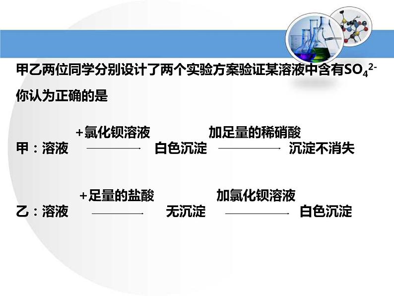 第十一单元 课题2 化学肥料-课件+学案（第二课时）08