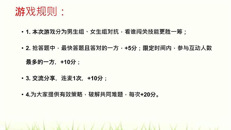 第十一单元 盐、化肥-复习课件第2页