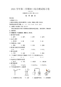 2022年上海市浦东新区中考二模化学试题（含答案）