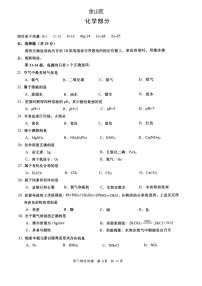 2022年上海市金山区6月线下中考二模化学试卷（无答案）