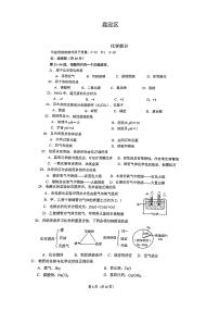 2022年上海市嘉定区6月线下中考二模化学试卷（无答案）