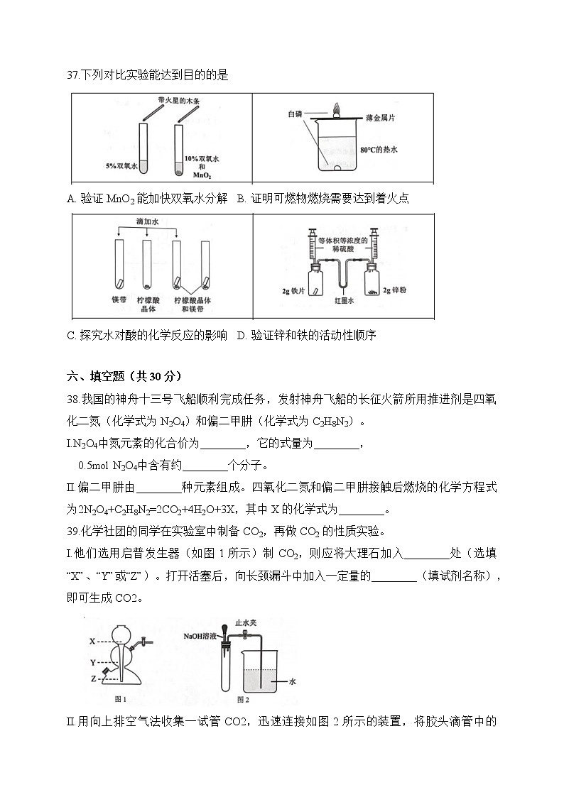 2022年上海市徐汇区九年级下学期线下二模化学试卷(word版含答案)03