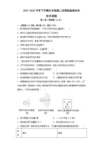 2022年安徽省滁州市南谯区腰铺镇初级中学第三次模拟化学试卷(word版含答案)