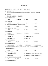 2022年上海市金山区中考二模化学试卷(含答案)