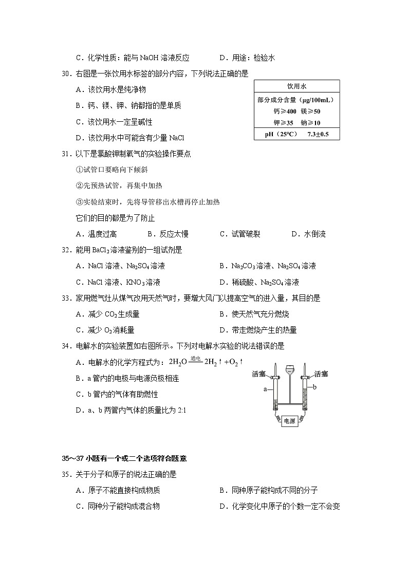 2022年上海市徐汇区中考二模化学试卷(含答案)02