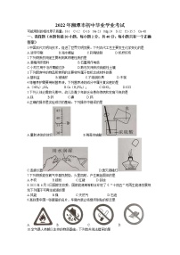 2022年湖南省湘潭市中考真题化学卷无答案（文字版）