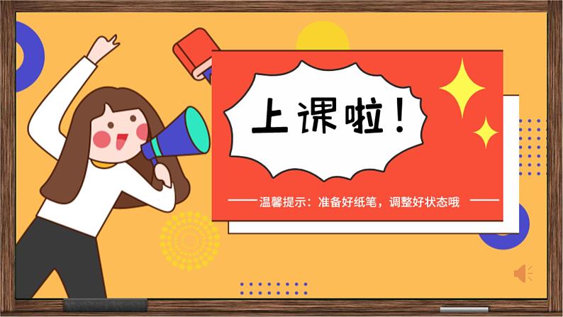 第十单元 酸和碱-复习课（课件+学案+练习）01