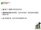 第九单元 溶液-复习课（课件+学案+练习）