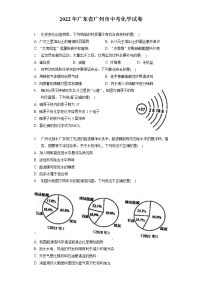 2022年广东省广州市中考化学试卷（含答案解析）