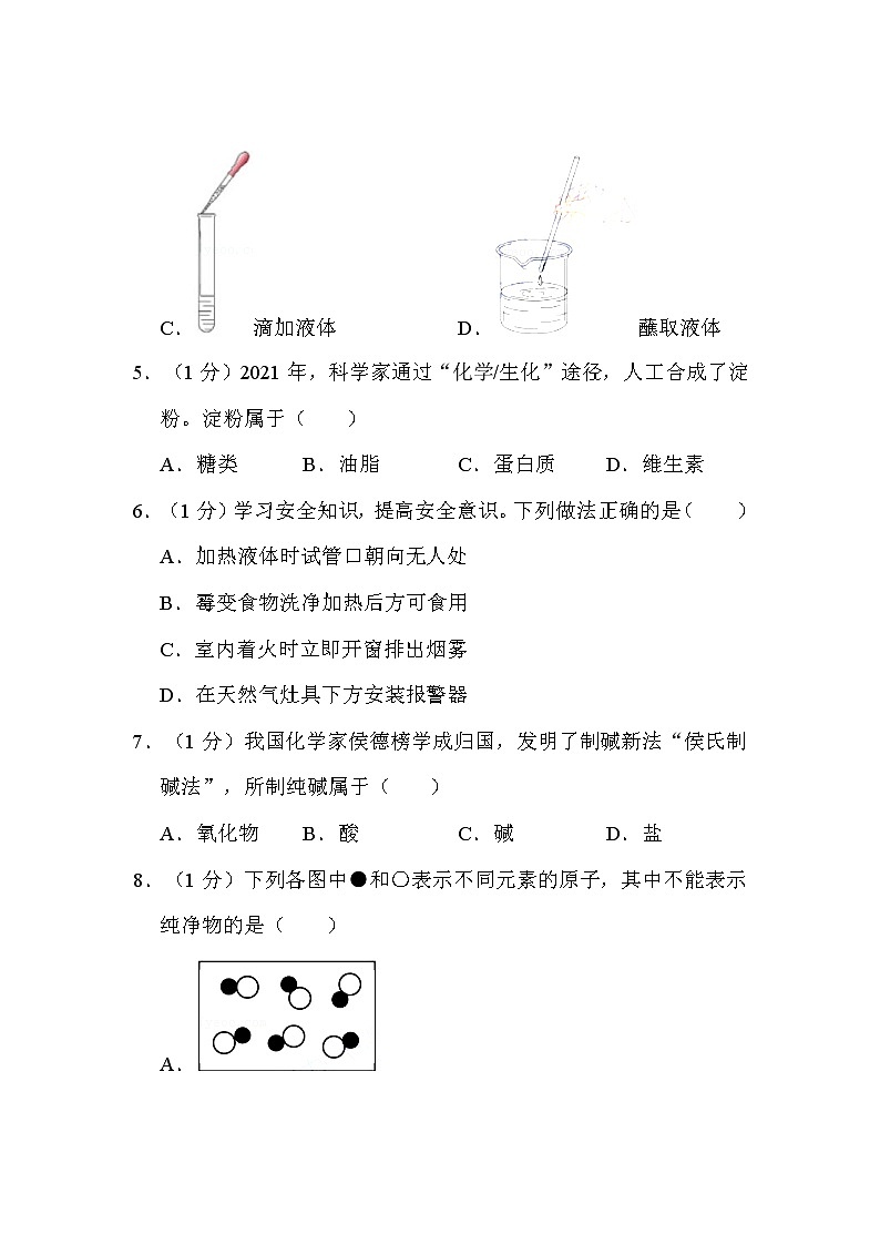 2022年湖北省宜昌市中考化学试卷解析版02