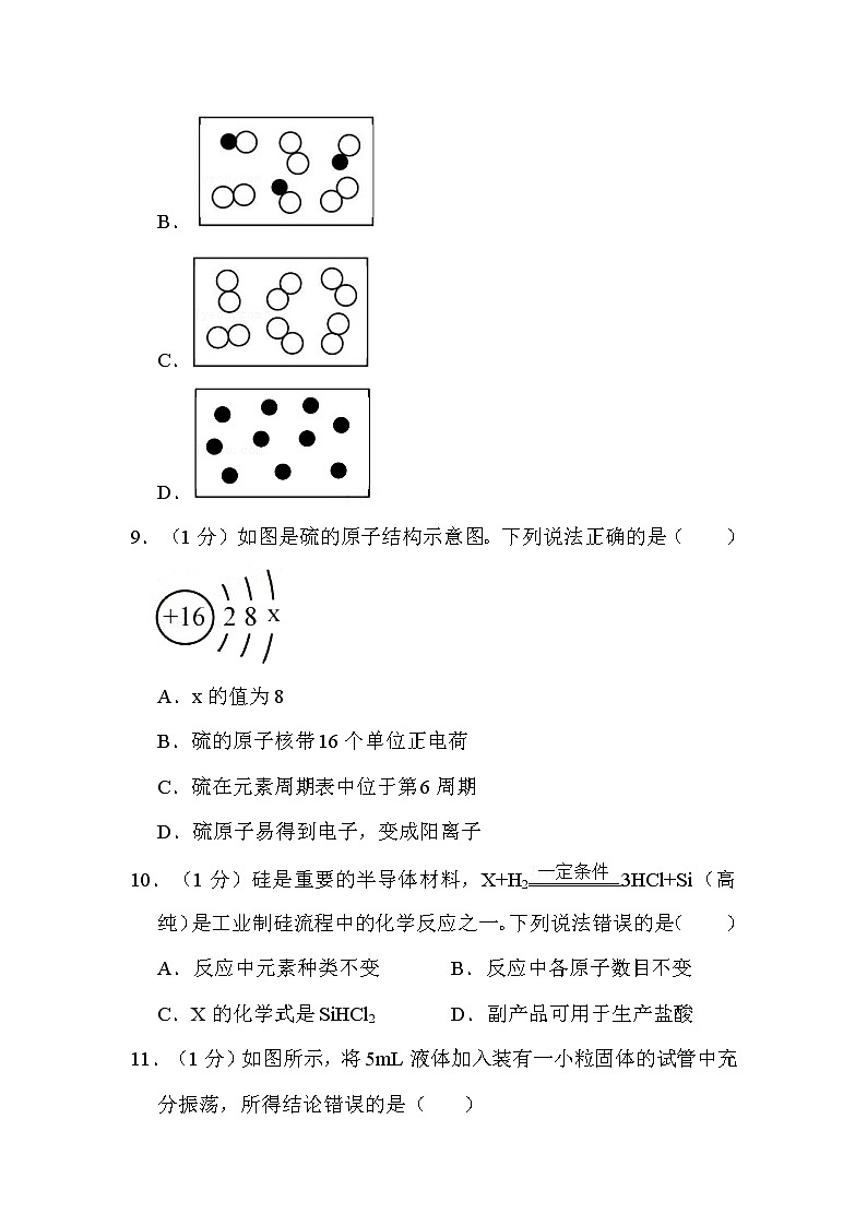 2022年湖北省宜昌市中考化学试卷解析版03