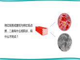 课题1  物质的变化和性质 第1课时 物质的变化--2022-2023学年九年级化学上册同步精品课件（人教版）