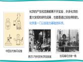 课题2 化学是一门以实验为基础的科学 第1课时 对蜡烛及其燃烧的探究--2022-2023学年九年级化学上册同步精品课件（人教版）