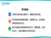 课题2 化学是一门以实验为基础的科学 第1课时 对蜡烛及其燃烧的探究--2022-2023学年九年级化学上册同步精品课件（人教版）