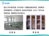 课题3 走进化学实验室 第1课时 化学实验常用仪器及药品的取用--2022-2023学年九年级化学上册同步精品课件（人教版）