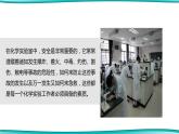课题3 走进化学实验室 第1课时 化学实验常用仪器及药品的取用--2022-2023学年九年级化学上册同步精品课件（人教版）