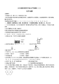 2022年山东省菏泽市牡丹区中考三模化学试题 (word版无答案)