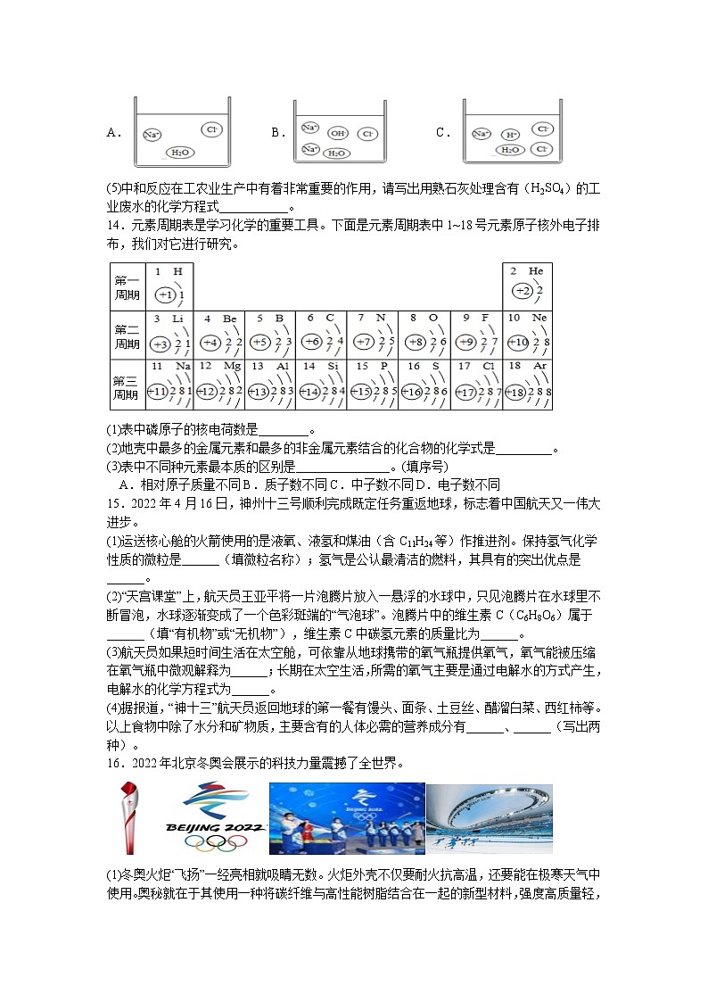 2021-2022学年度龙会中学5月规范性训练含参考答案第3页