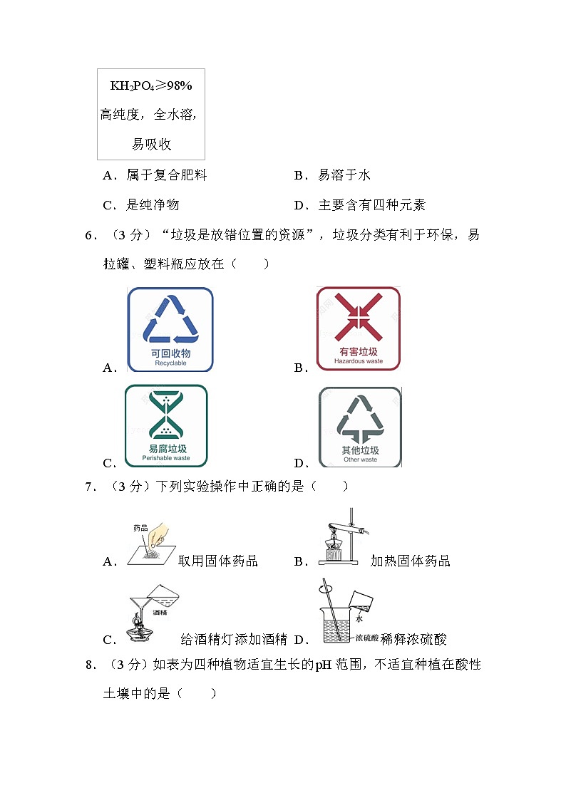 2022年湖北省黄石市中考化学试卷解析版02