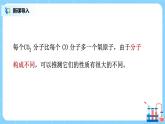 課題3《 二氧化碳和一氧化碳》第一課時課件+教案