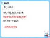 課題3《 二氧化碳和一氧化碳》第二課時課件+教案
