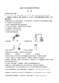 2022年黑龙江省大庆市中考化学真题(word版无答案)