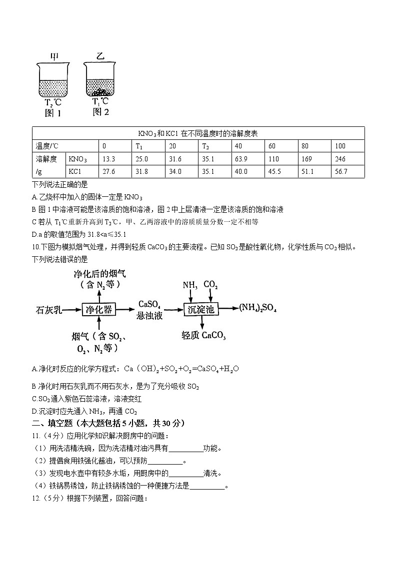 2022年黑龙江省大庆市中考化学真题(word版无答案)第3页