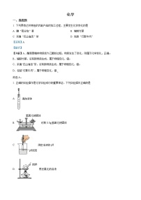 2022年四川省达州市中考真题化学卷及答案（文字版）