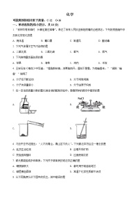 2022年吉林省中考化学真题(word版含答案)